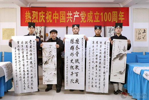 浙江省德清县道协举办“庆祝中国共产党成立100周年”专题书画创作活动