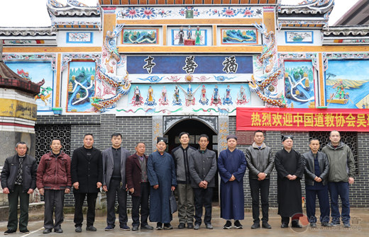 中国道协副会长、邵阳市道协会长吴理之道长赴洞口县调研道教工作-道音文化