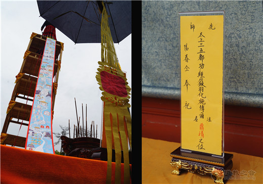 福建省宁德市霍童山鹤林宫为施舟人先生举行“迁神昇虚道场”-道音文化