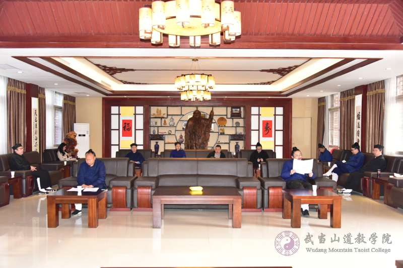 武当山道教学院组织学习贯彻《宗教教职人员管理办法》-道音文化