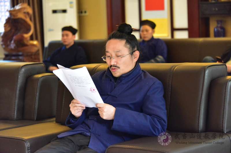 武当山道教学院组织学习贯彻《宗教教职人员管理办法》-道音文化
