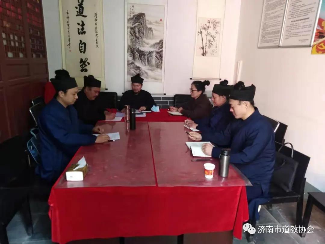 济南市道教协会在清虚观召开会议
