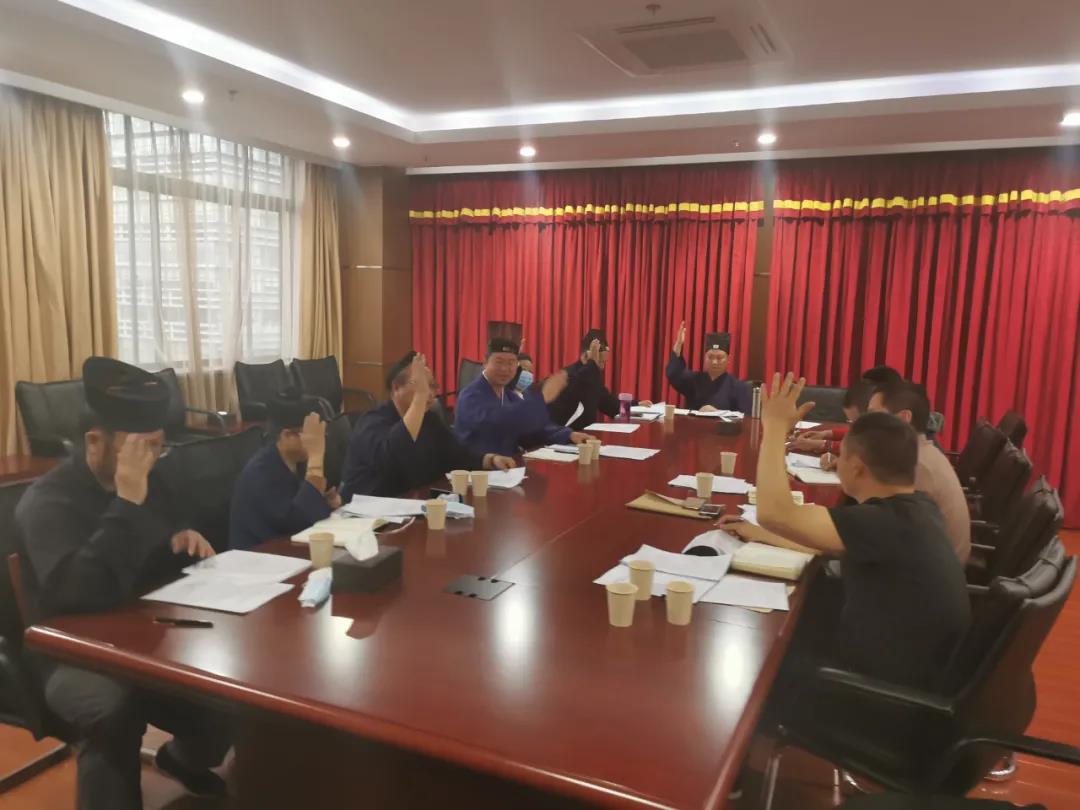 云南省道教协会召开第四届理事会一次会长办公会议