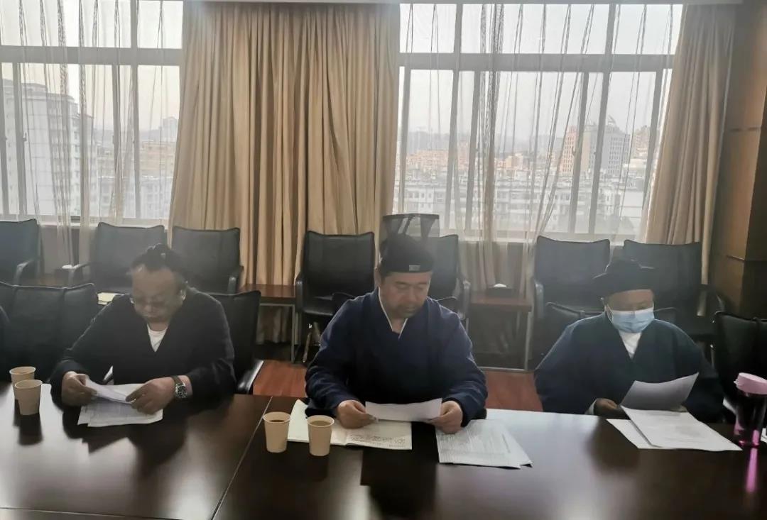 云南省道教协会召开第四届理事会一次会长办公会议