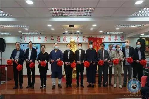 2021香港道教日朝贺祝诞暨文艺表演举行