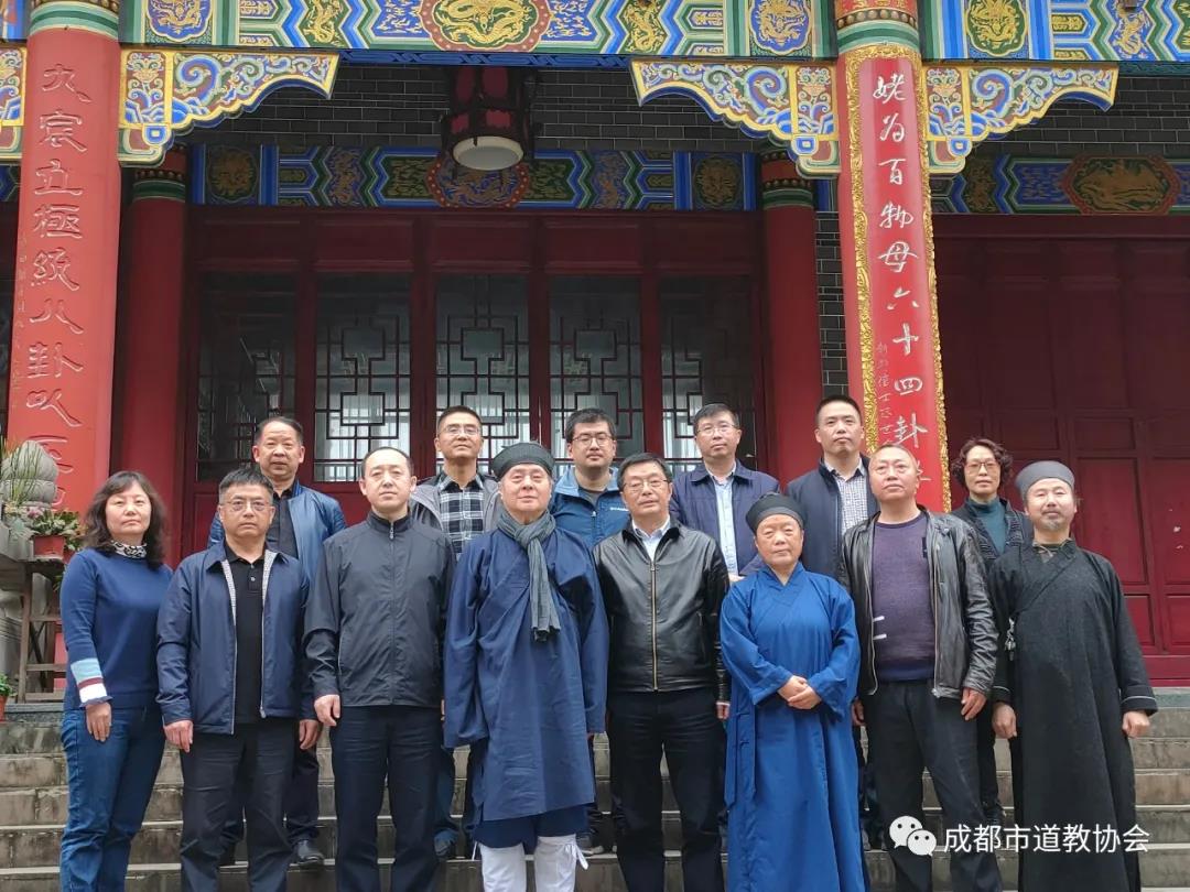 中国道教协会一行调研新津区老君山道观方丈升座工作推进情况