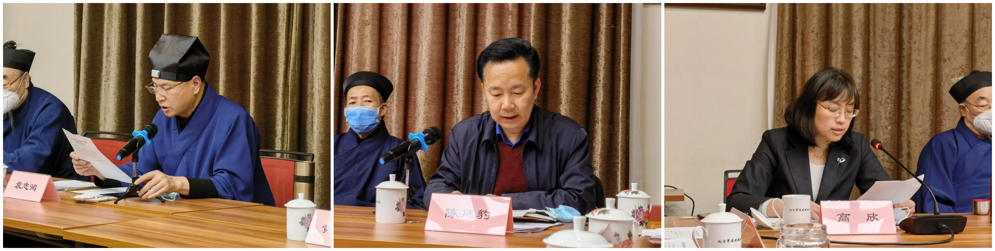 北京市道教协会第四届理事会第二次会议顺利召开