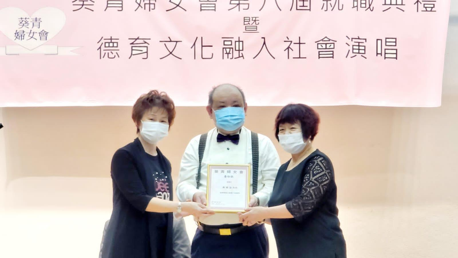 葵青妇女会第八届就职典礼暨德育文化融入社会演唱活动圆满成功-道音文化