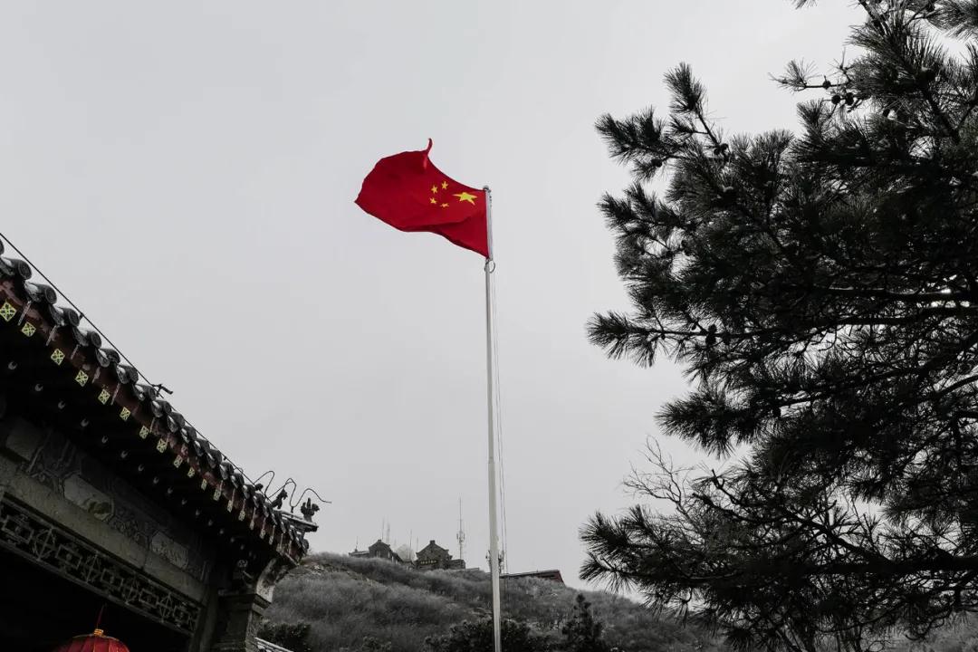 恢复开放首日，泰山碧霞祠举行升国旗仪式及祝国迎祥活动-道音文化