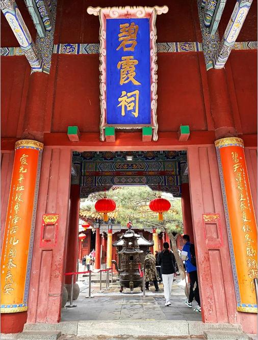 恢复开放首日，泰山碧霞祠举行升国旗仪式及祝国迎祥活动-道音文化