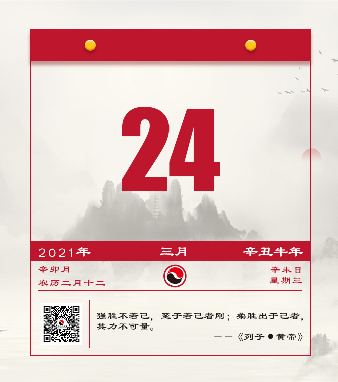 每日一道 跳出舒适区，磨砺心性