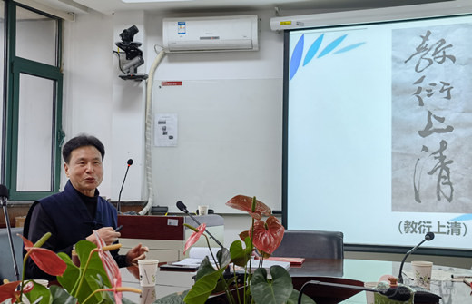 中国道教协会副会长袁志鸿道长被聘请为中国人民大学宗教高等研究院客座教授
