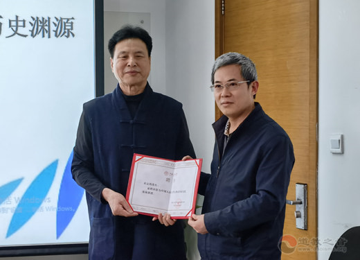 中国道教协会副会长袁志鸿道长被聘请为中国人民大学宗教高等研究院客座教授