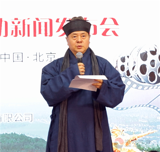 电影《茅山往事》剧本研讨会 暨项目启动新闻发布会在京举行