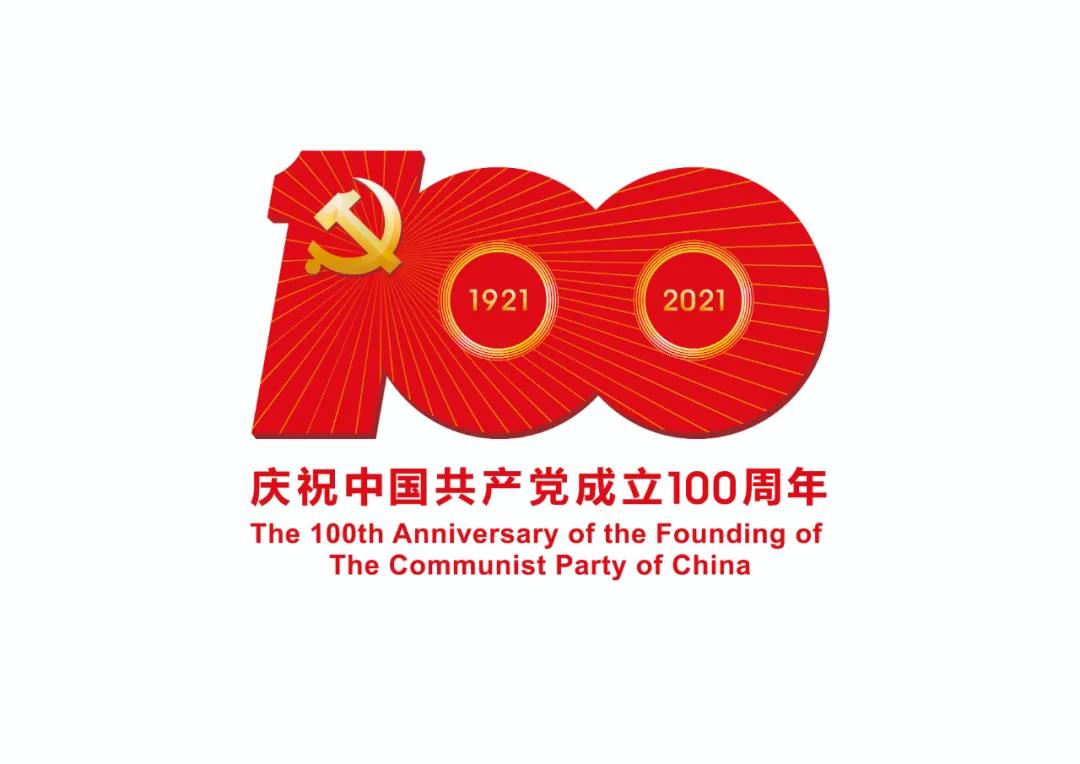 关于道教界开展庆祝“中国共产党成立100周年”系列活动的倡议-道音文化