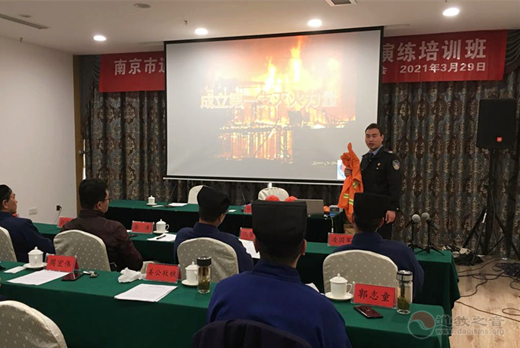 南京市道协举办消防安全培训、演练活动-道音文化