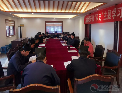 江苏省常州白龙观开展“四史”主题学习会活动