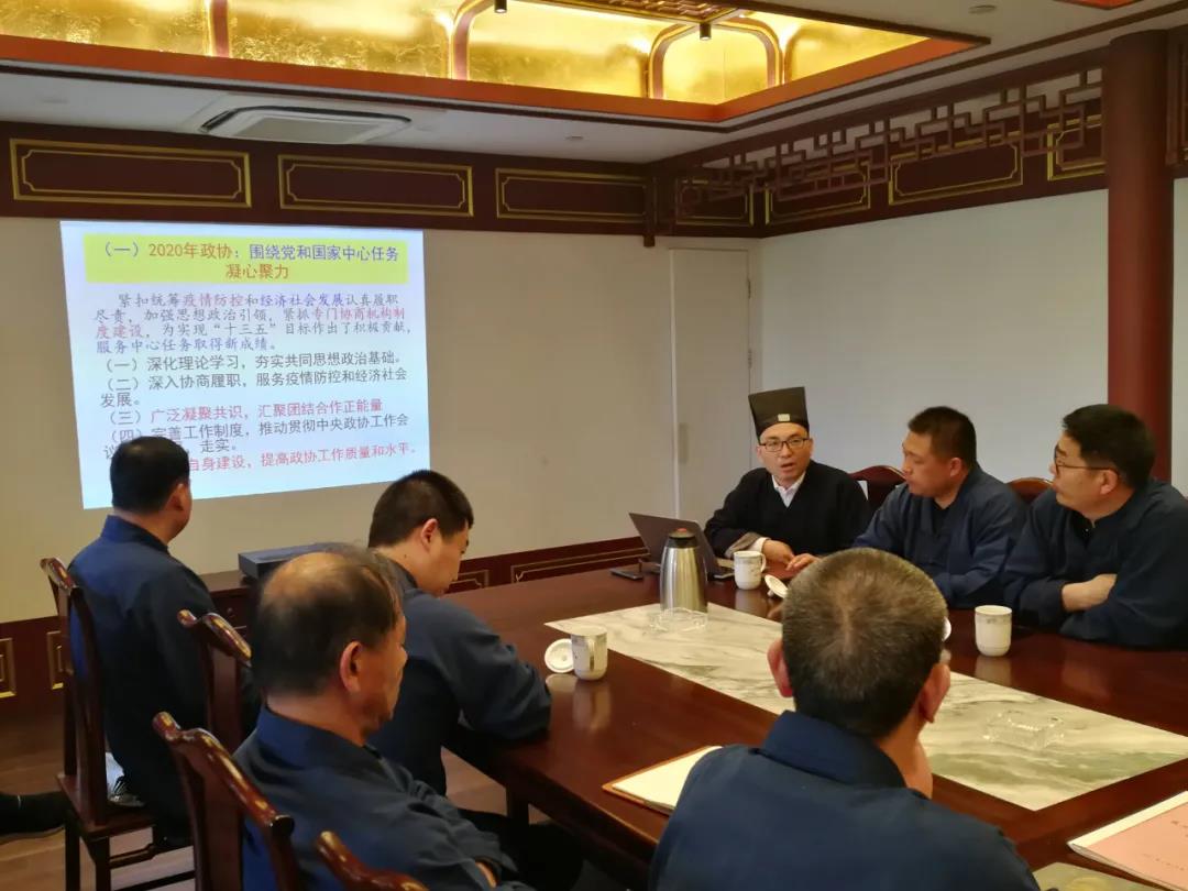 上海市道协中心组学习贯彻全国“两会”精神-道音文化