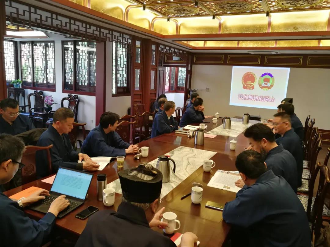 上海市道协中心组学习贯彻全国“两会”精神-道音文化