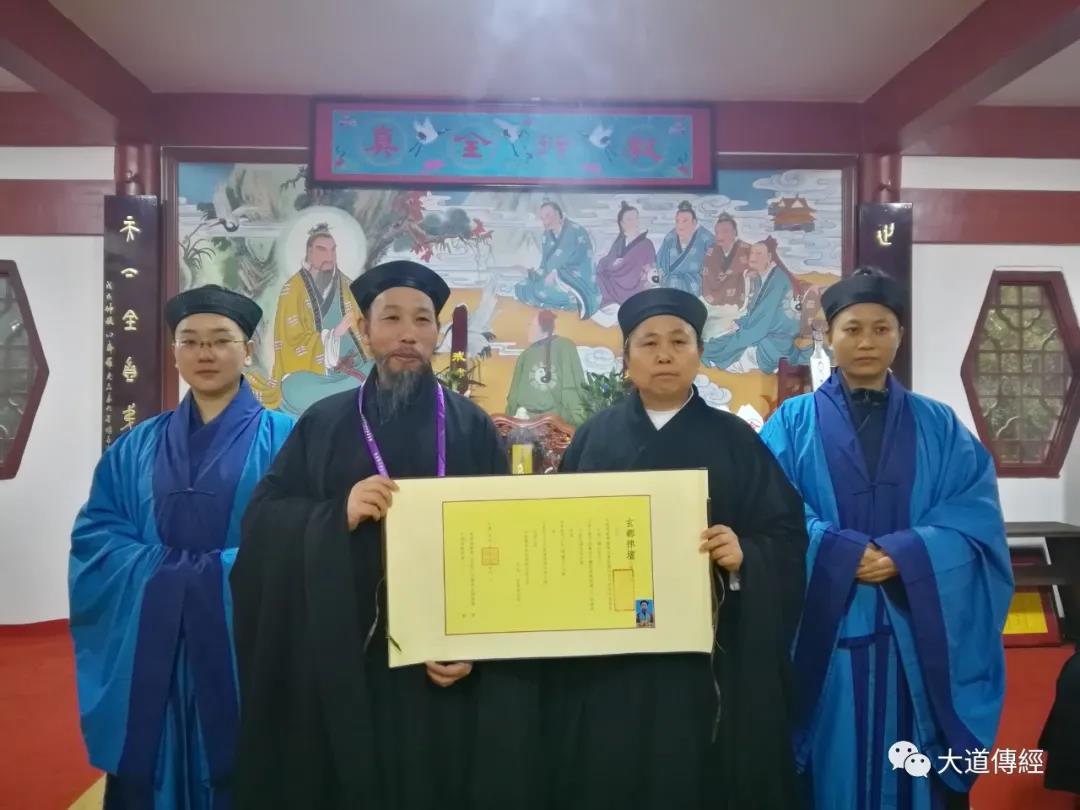 书讯：任宗权道长新著《全真正韵导读》正式出版发行