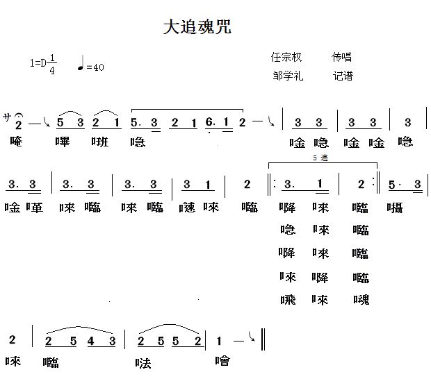 书讯：任宗权道长新著《全真正韵导读》正式出版发行