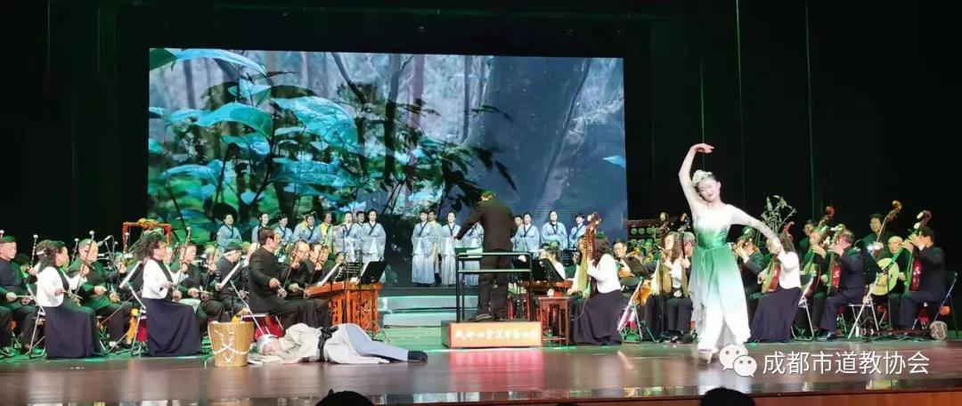成都市道乐团成功举办庆祝建党100周年文艺演出-道音文化