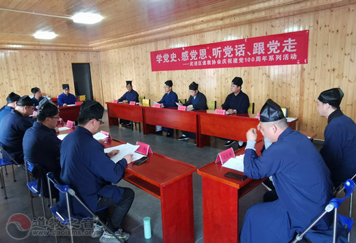 江苏省武进道教界开展“党史”学习教育活动-道音文化