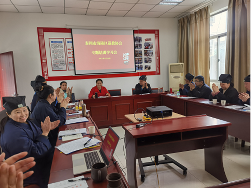 江苏省泰州市海陵区道协开展专题培训学习-道音文化