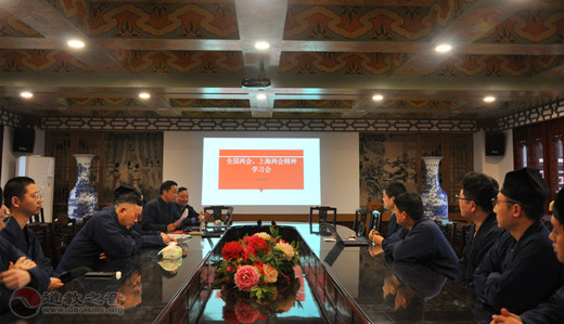 上海市钦赐仰殿组织学习贯彻全国“两会”、上海“两会”精神