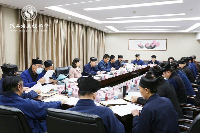 陕西省道教协会召开六届三次常务理事会议-道音文化