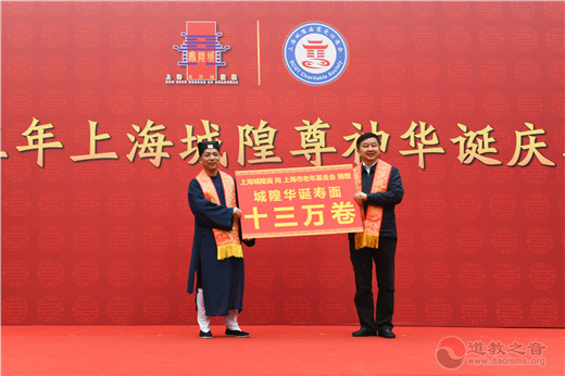 上海城隍庙隆重举行辛丑年“祭城隍”大典
