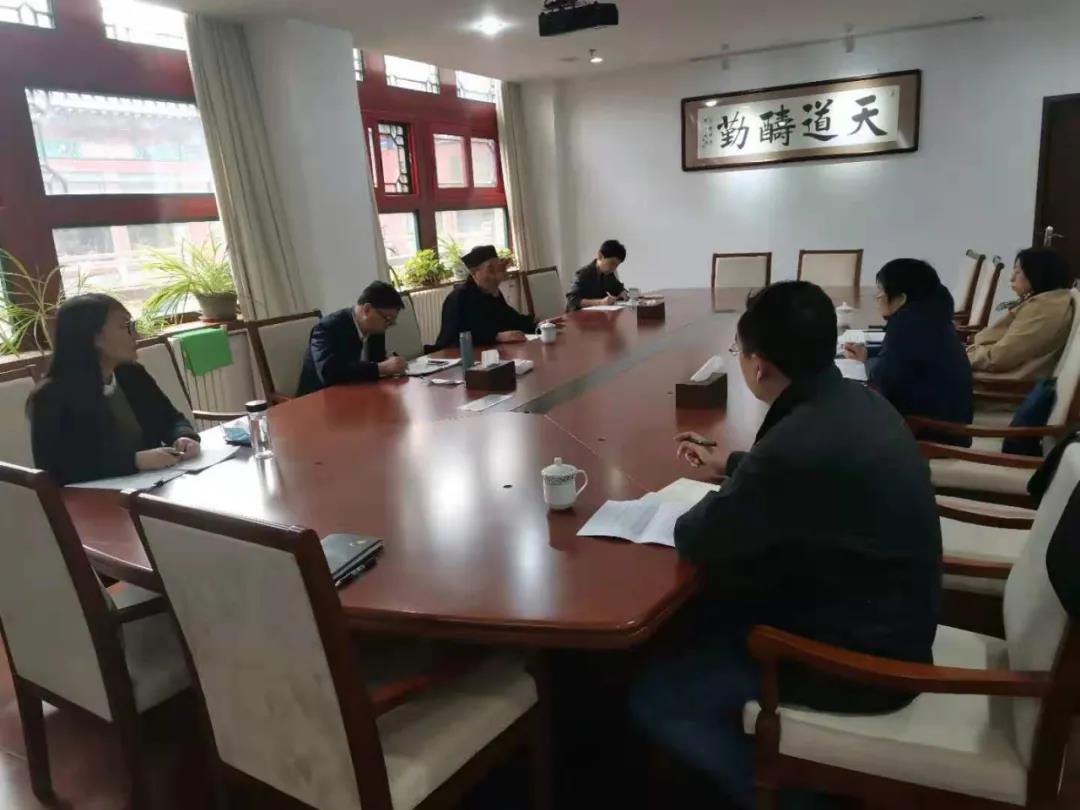 中央统战部宗教研究中心有关负责人到中国道教学院走访调研
