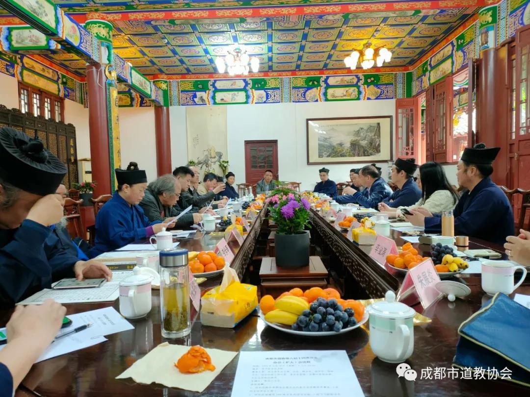 成都市道教协会成功召开第八届十四次会长办公（扩大）会议-道音文化