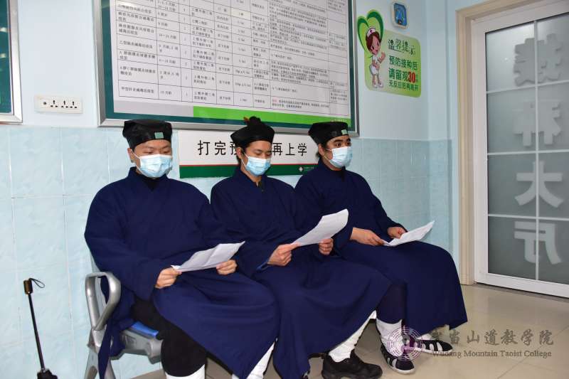 武当山道教学院组织全体师生接种新冠疫苗-道音文化