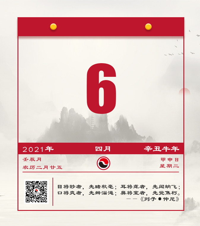 每日一道 他人如镜，待人以敬