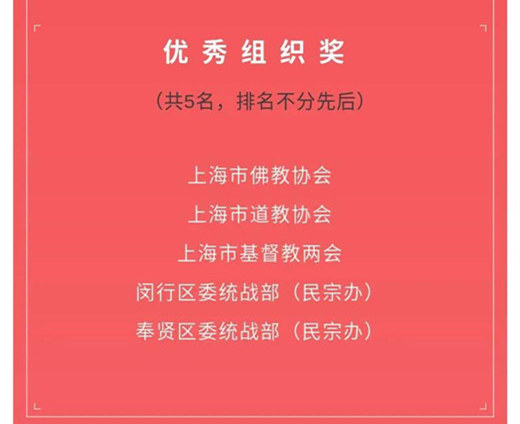 上海市委常委、统战部部长郑钢淼会见首届“海上论道”获奖代表