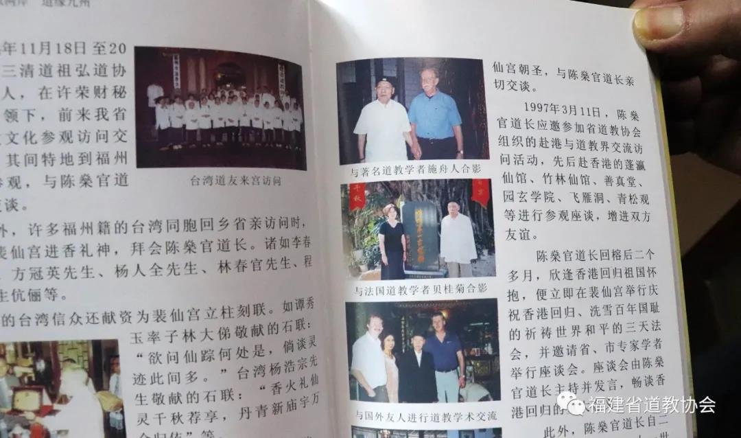 正一派大德施舟人先生“七七”超度法会于福州裴仙宫举行-道音文化