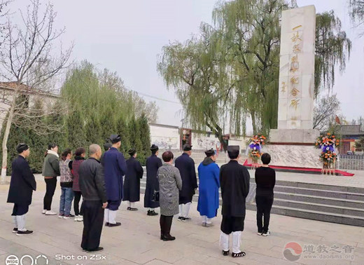 河北省保定一亩泉龙母宫开展“学党史，祭英烈”主题学习教育活动