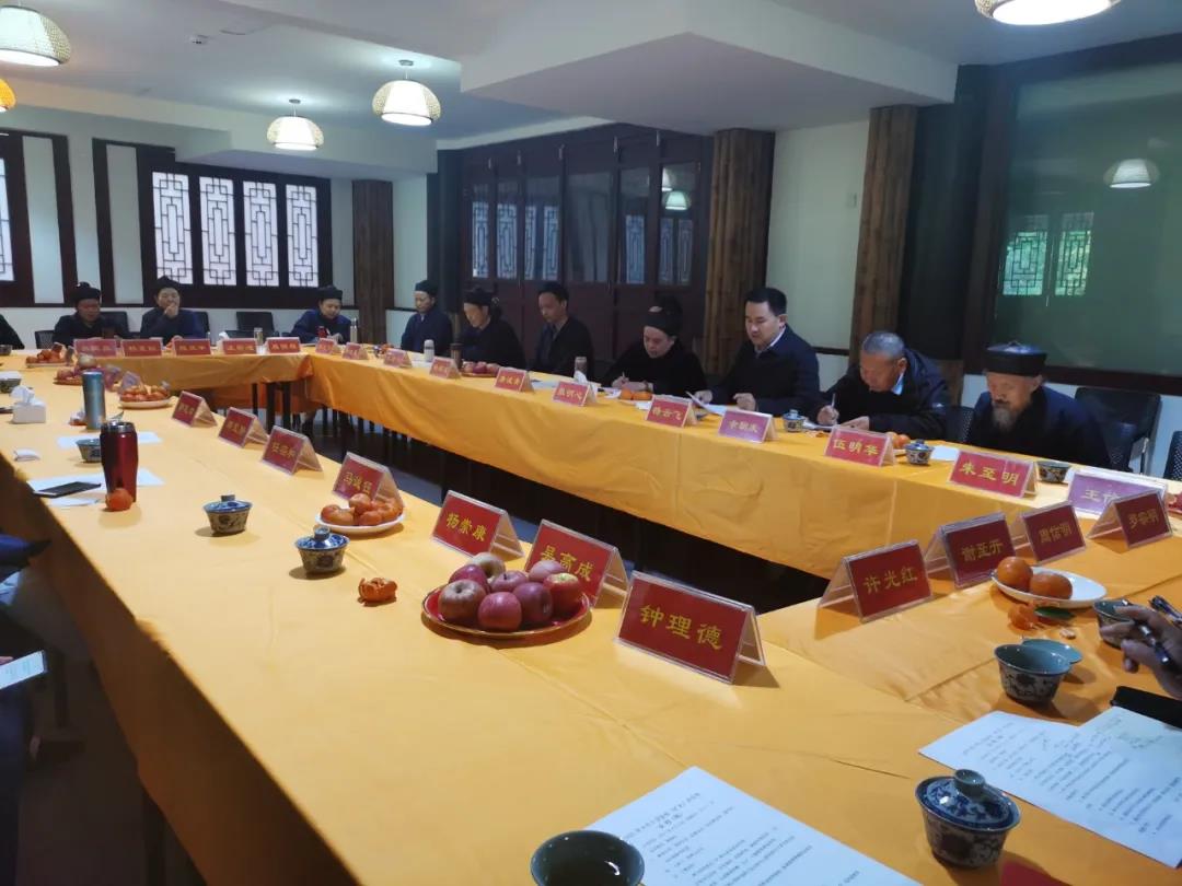 青城山道协在建福宫召开第六届三次会长（扩大）办公会议