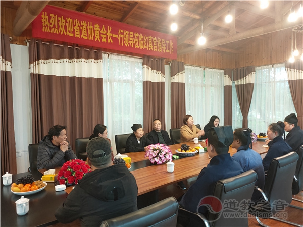 湖南省道教协会黄至安会长到衡阳基层道协宫观调研-道音文化