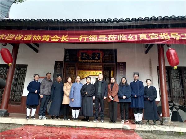 湖南省道教协会黄至安会长到衡阳基层道协宫观调研-道音文化