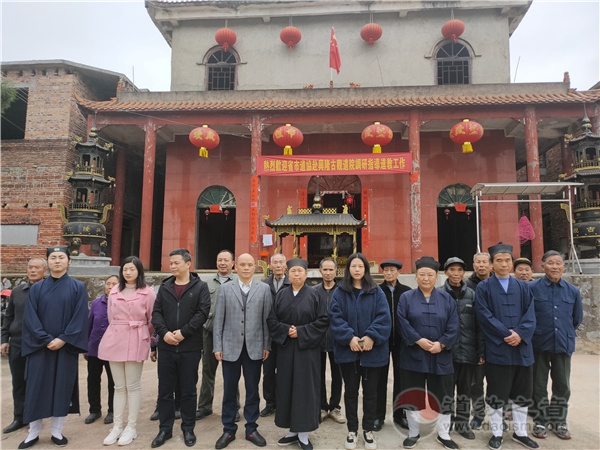 湖南省道教协会黄至安会长到衡阳基层道协宫观调研-道音文化