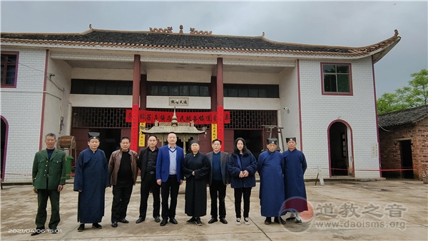 湖南省道教协会黄至安会长到衡阳基层道协宫观调研-道音文化