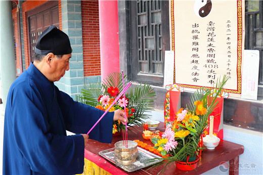 福建省道教协会、石竹山道院为台湾列车出轨事故罹难同胞举行超度法会-道音文化