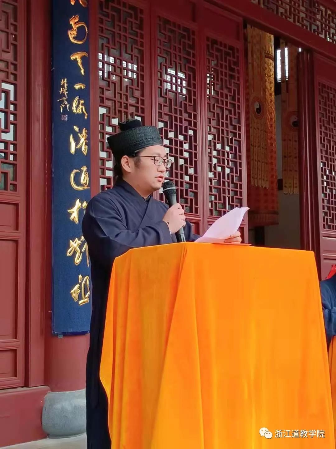 浙江道教学院辛丑年春季开学典礼