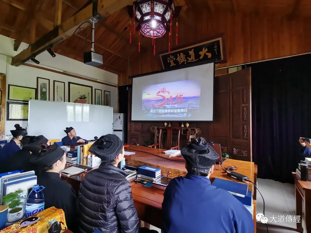 武汉大道观组织学习国家安全法增强国家安全意识-道音文化
