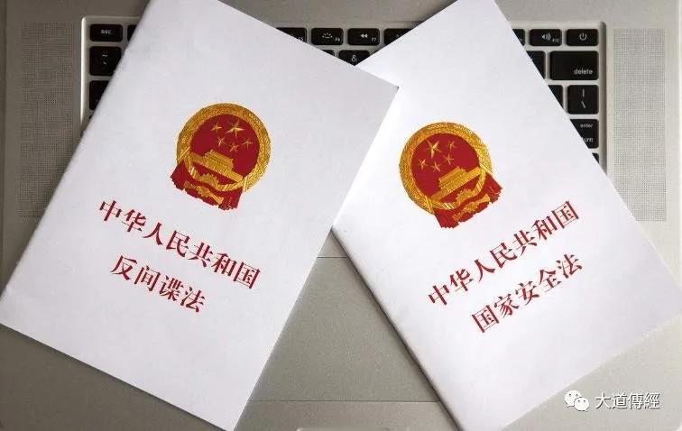 武汉大道观组织学习国家安全法增强国家安全意识-道音文化