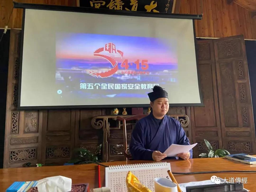 武汉大道观组织学习国家安全法增强国家安全意识-道音文化