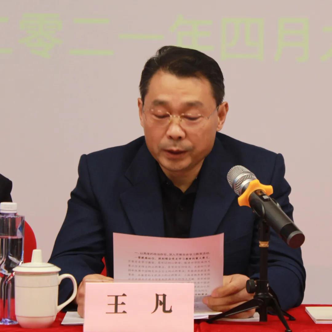 上海市道教协会召开七届六次理事会、七届十次常理会暨党史学习教育动员会