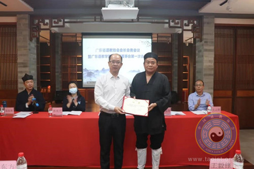 广东省道教协会会长会务会议暨广东道教学院第二届董事会第一次会议召开-道音文化